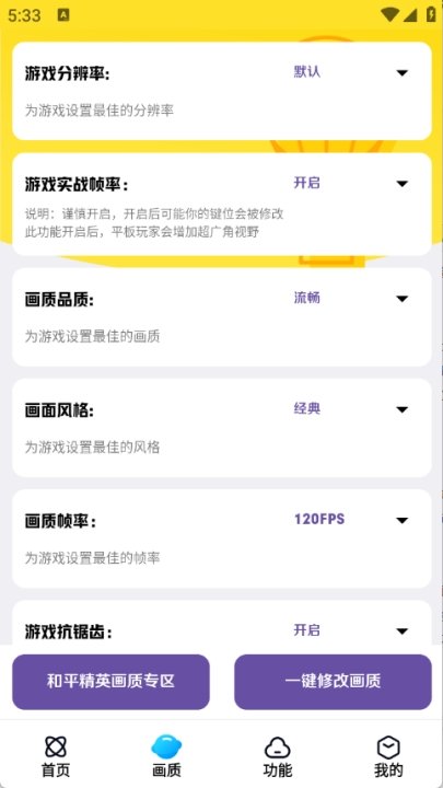 奇妙P图app下载  免费安卓版 2