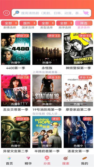 4K视界app最新版下载  免费安卓版 0