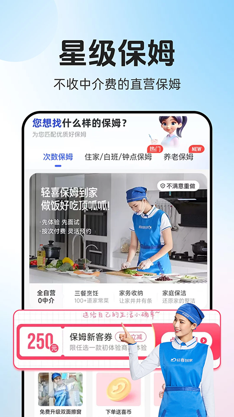 好慷在家官网版  免费安卓版 1