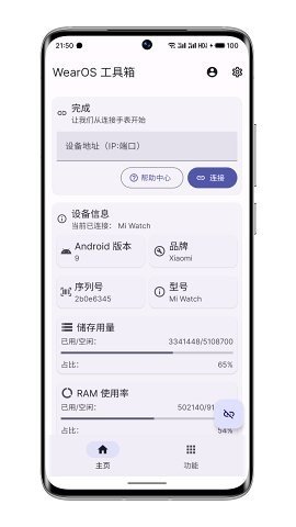 海螺AIapp下载官网最新版本  免费安卓版 0