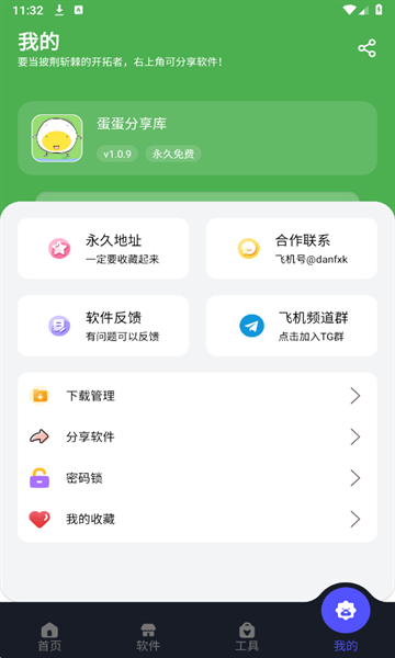 无忧分身软件官方版  免费安卓版 1