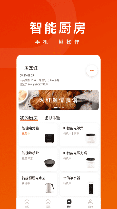 灵动健步下载app  免费安卓版 3