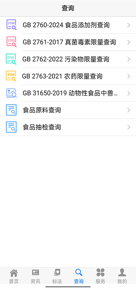 天天吉历万年历安卓版  免费安卓版 3