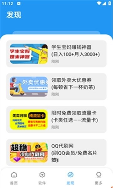 简笔软件下载  免费安卓版 1