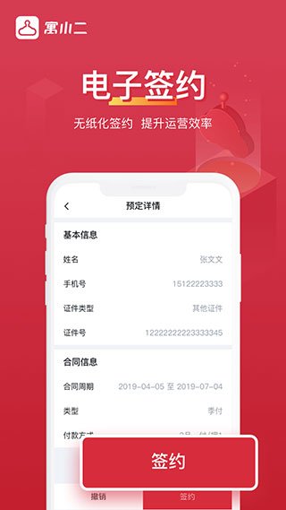 食品伙伴网app  免费安卓版 2