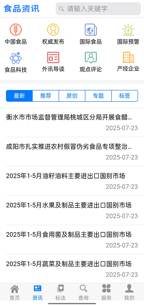 天天吉历万年历安卓版  免费安卓版 0