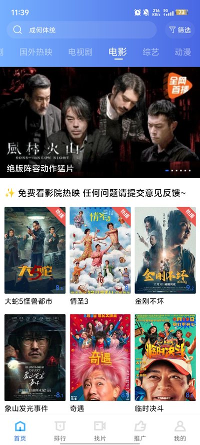 age动漫app官方下载  免费安卓版 2