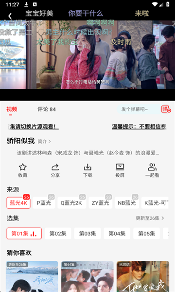 低调TV免费版  免费安卓版 3