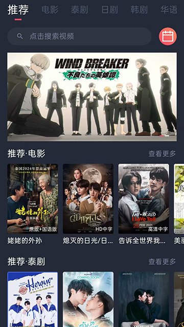 耗子影视下载安装免费版  免费安卓版 2