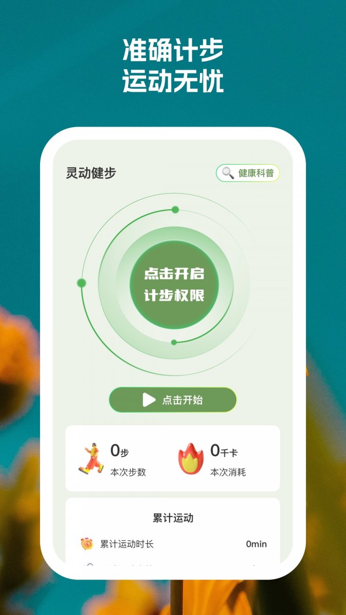风鸟企业查询app下载  免费安卓版 1