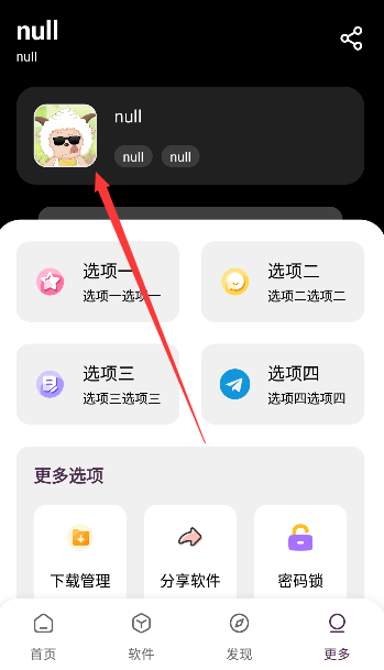 倾城软件库最新版本App下载  免费安卓版 2