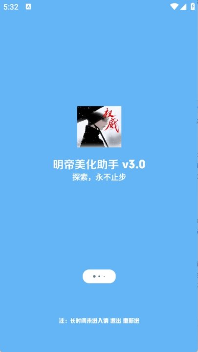 奇妙P图app下载  免费安卓版 0