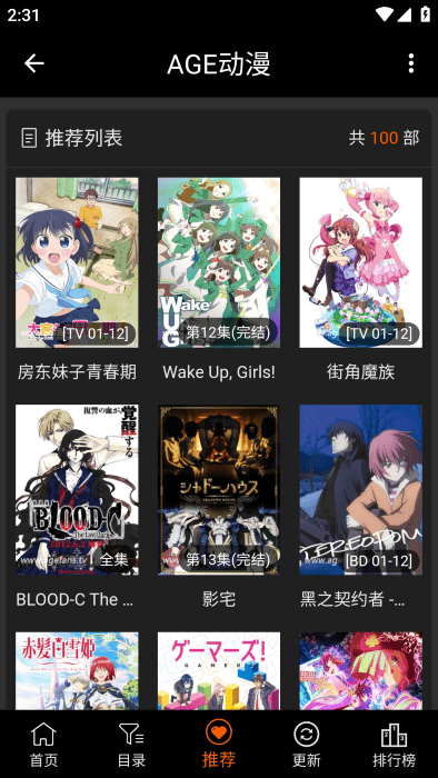 网视TV电视版  免费安卓版 2