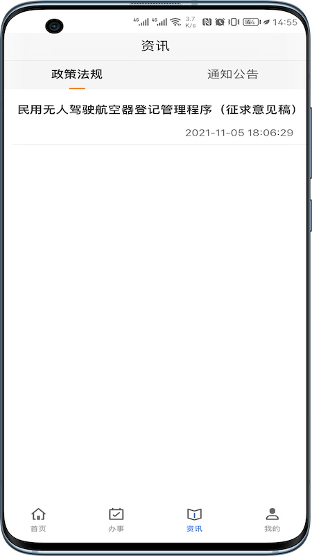 换机克隆互传助手下载安卓版  免费安卓版 1