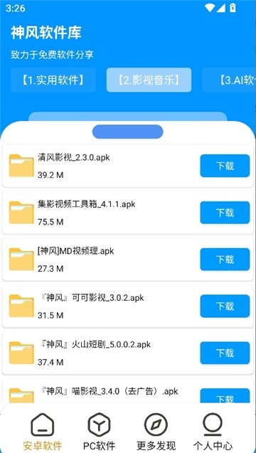 冷眸软件库官网下载  免费安卓版 2