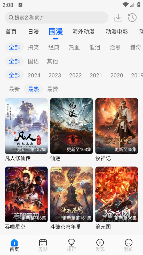 e站官方正版  免费安卓版 2