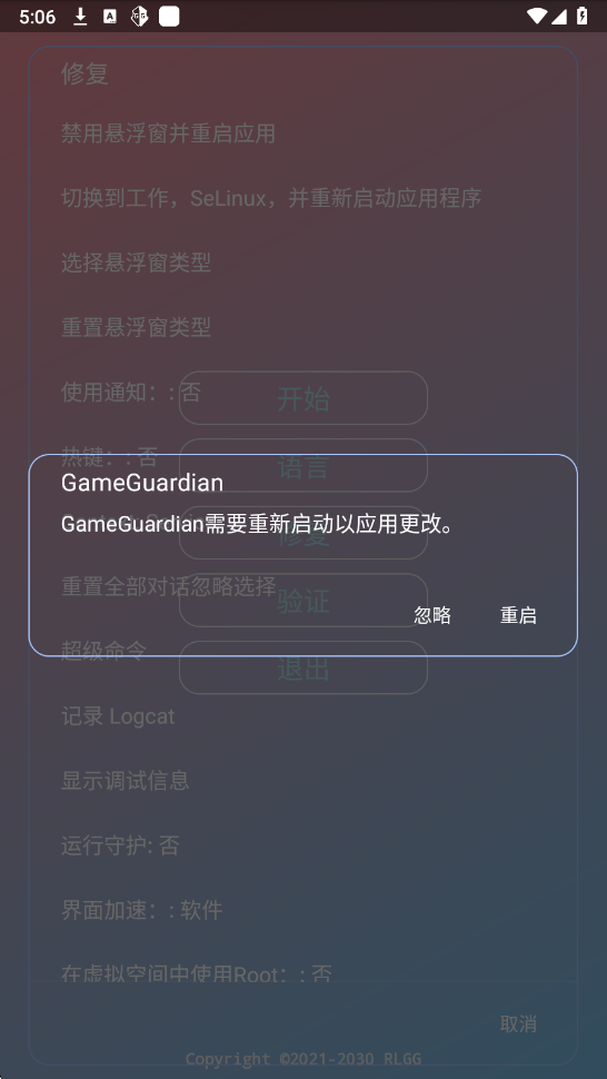 PCSX2模拟器安卓版汉化版  免费安卓版 1