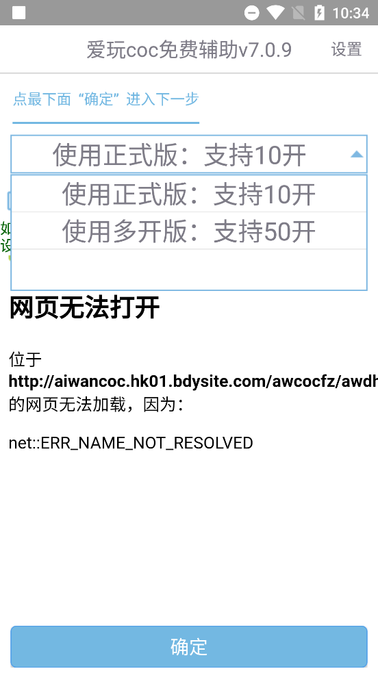 悟空分身免费版  免费安卓版 2