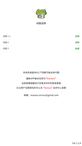 繁花漫画app下载安装  免费安卓版 0