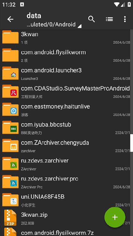 解压专家app下载  免费安卓版 1