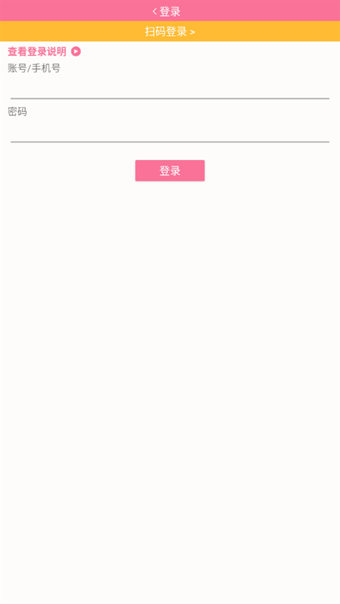 SAMHELPER官网下载最新版本  免费安卓版 3