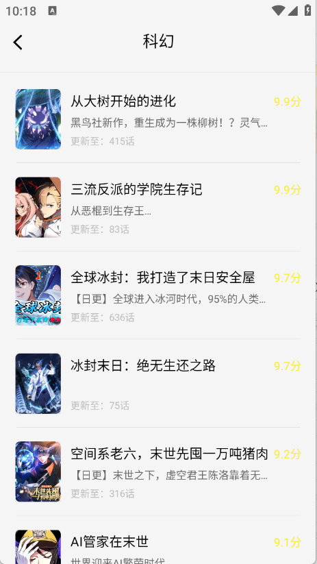 漫引力漫画最新版  免费安卓版 1