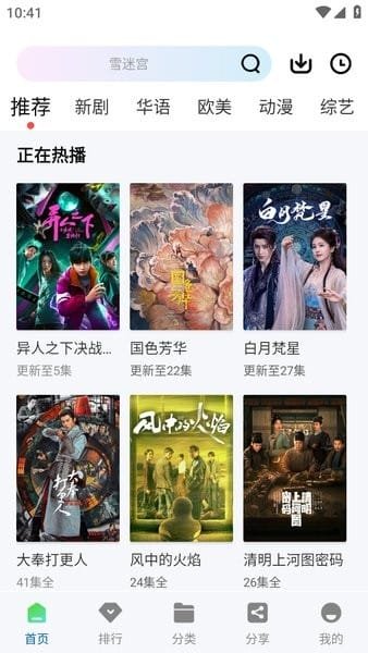 泰剧兔app官方下载最新版  免费安卓版 2