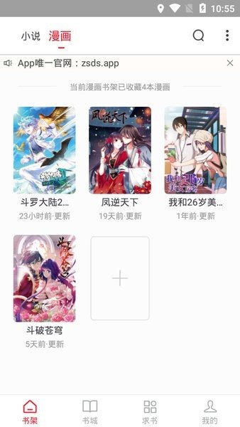 青漫漫画app官方下载最新版本安装  免费安卓版 0