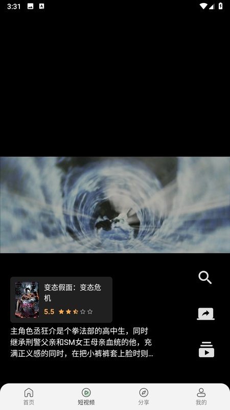 水母动漫官方平台下载安装手机版  免费安卓版 1