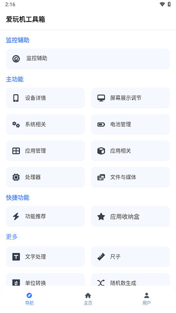 momo环境检测官网下载app  免费安卓版 0