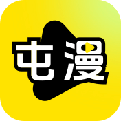 屯漫漫画app官方下载