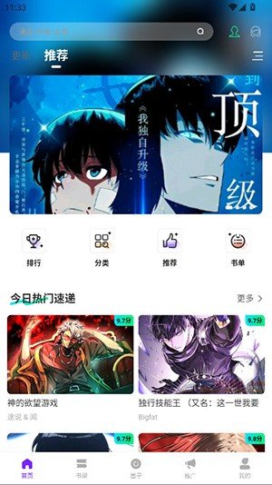 萌喵漫画最新版免费下载  免费安卓版 0