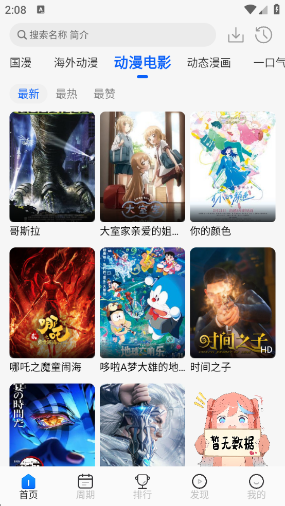 e站官方正版  免费安卓版 3