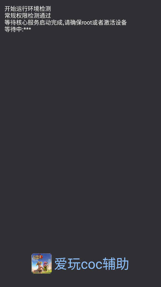 悟空分身免费版  免费安卓版 3