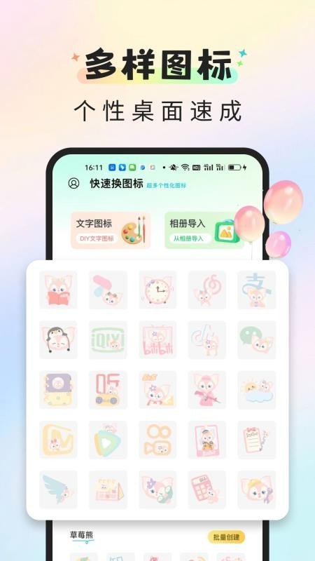认真系列图标包下载安装  免费安卓版 0