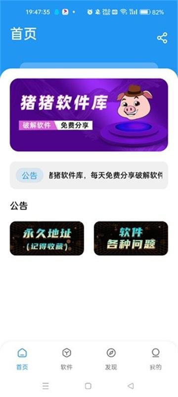 幻影wifi最新版官网下载安装  免费安卓版 2