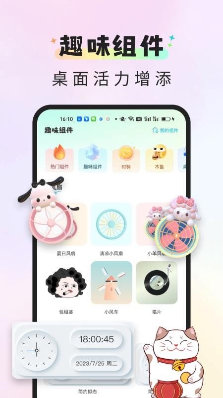 认真系列图标包下载安装  免费安卓版 1