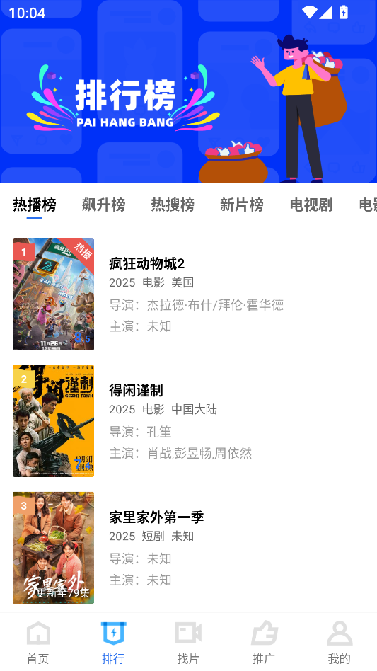 星火电视海外版2026最新版下载安装  免费安卓版 3