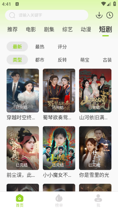 泰剧兔官网app下载  免费安卓版 0