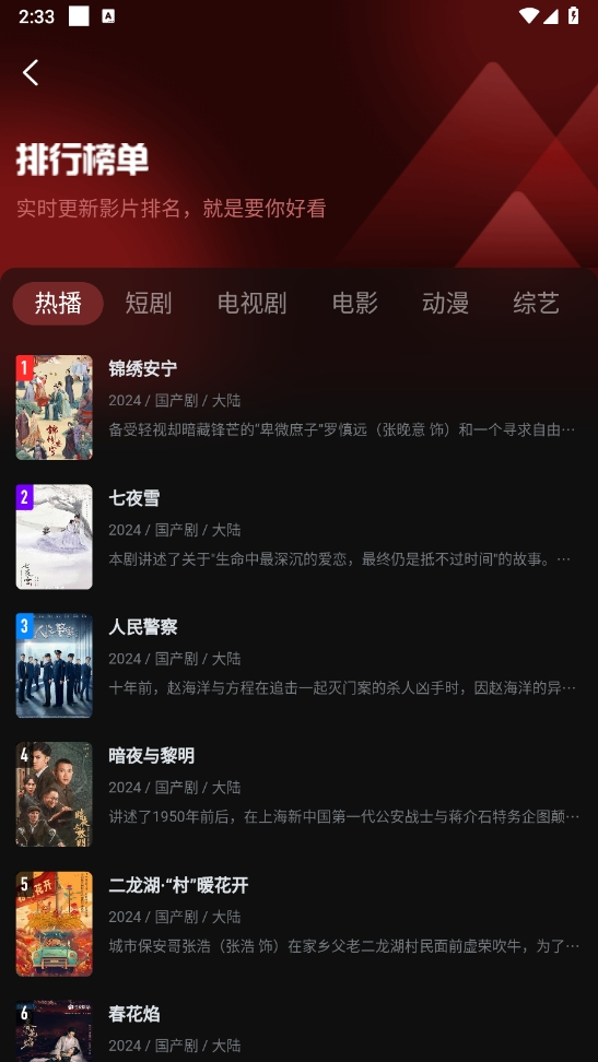 卡看短剧app官方下载  免费安卓版 3