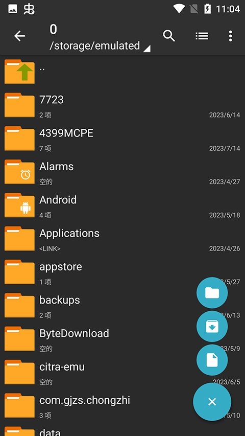 流舟文件app下载  免费安卓版 2