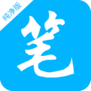 笔书阁免费下载