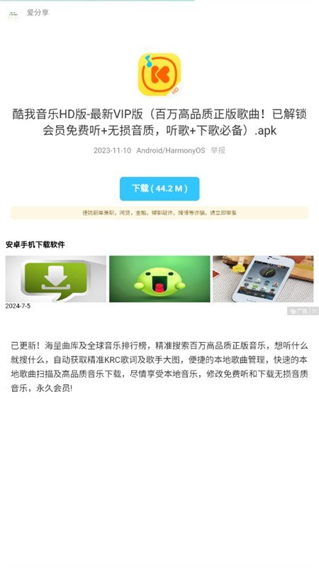 小虎社软件下载  免费安卓版 3