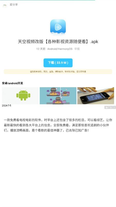 小虎社软件下载  免费安卓版 2