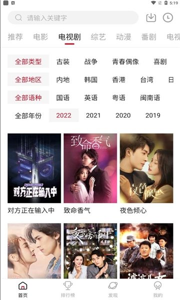 蓝鸟影视2026最新版官方下载安装  免费安卓版 3