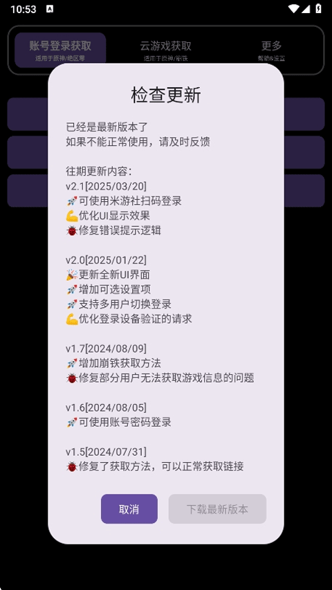 尘埃辅助器下载免费最新版本安装  免费安卓版 0