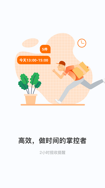 精灵扫描手机版下载  免费安卓版 2