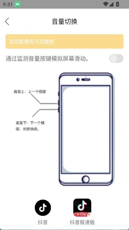 hyperlmu修复陀螺仪软件最新版本  免费安卓版 2