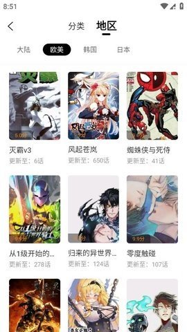 pixiv官方最新版本  免费安卓版 3