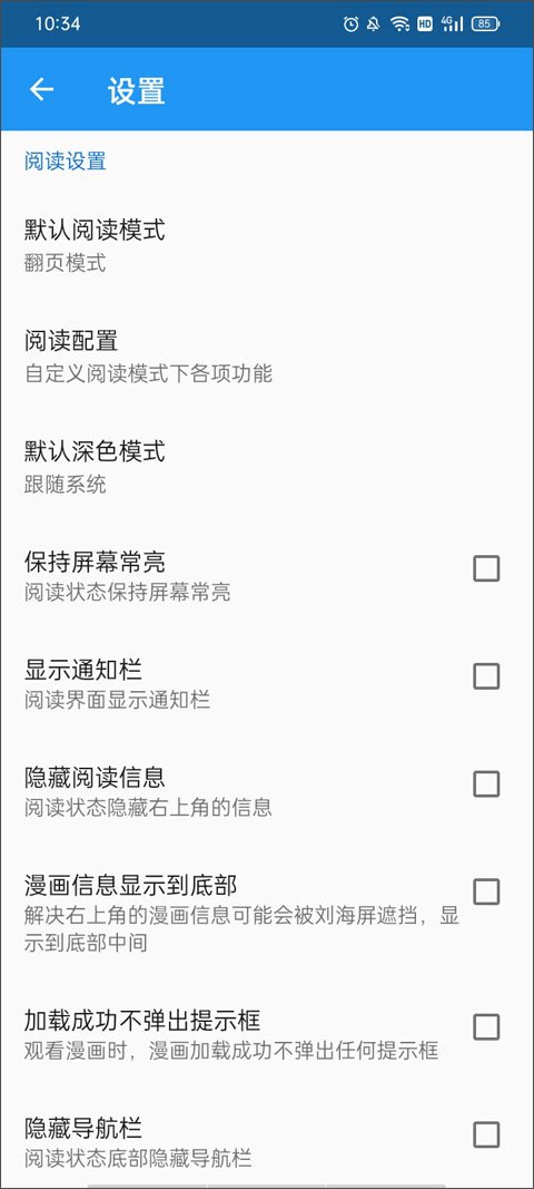 Manwa2免费漫画官网版  免费安卓版 1